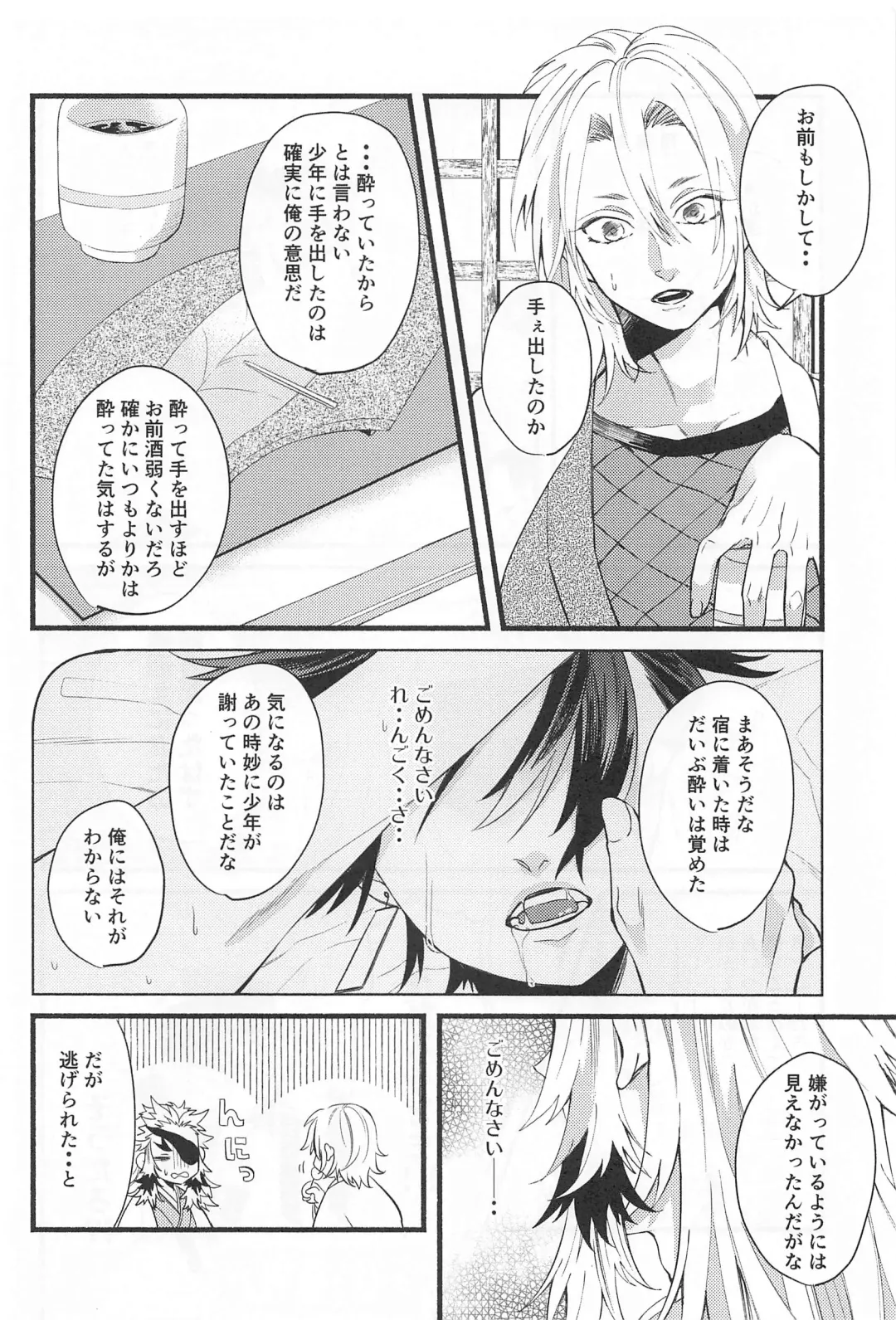 Bukiyou na Koi Fhentai - Page 13