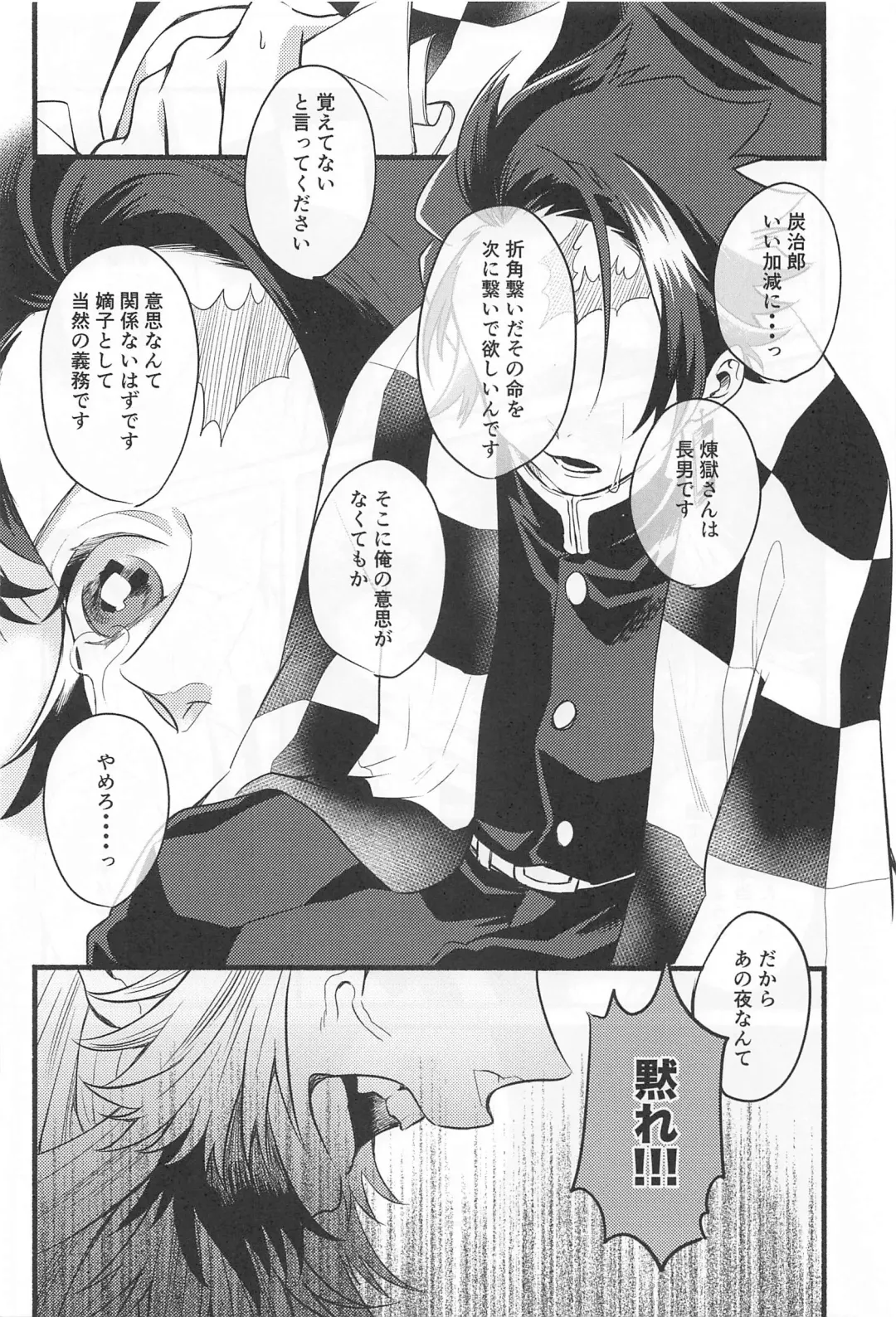 Bukiyou na Koi Fhentai - Page 25