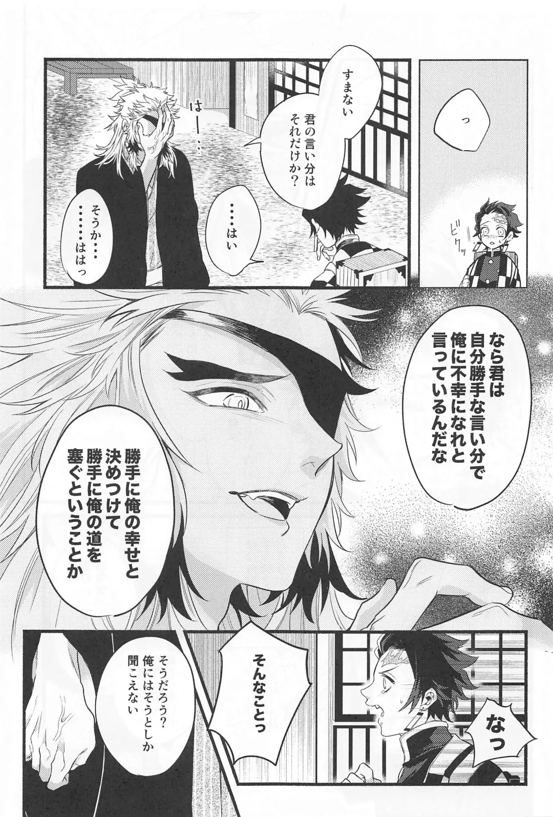 Bukiyou na Koi Fhentai - Page 26