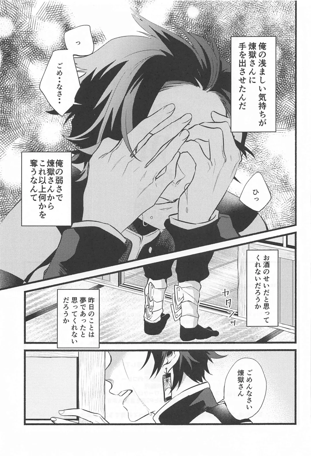 Bukiyou na Koi Fhentai - Page 4