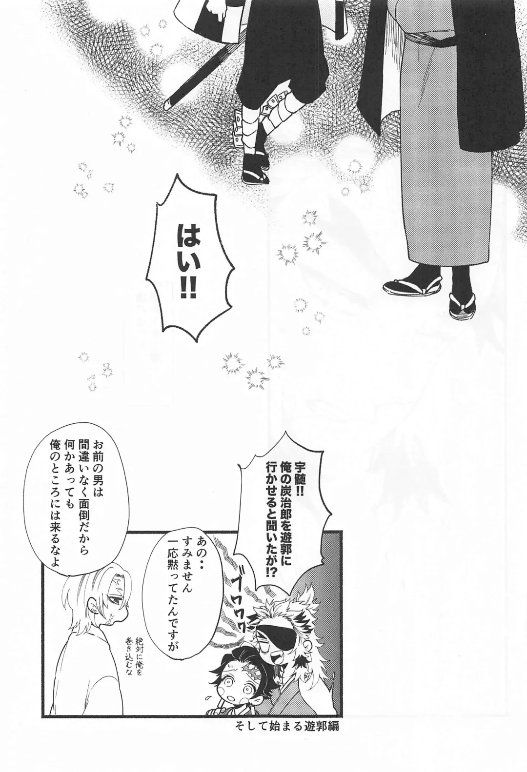 Bukiyou na Koi Fhentai - Page 44