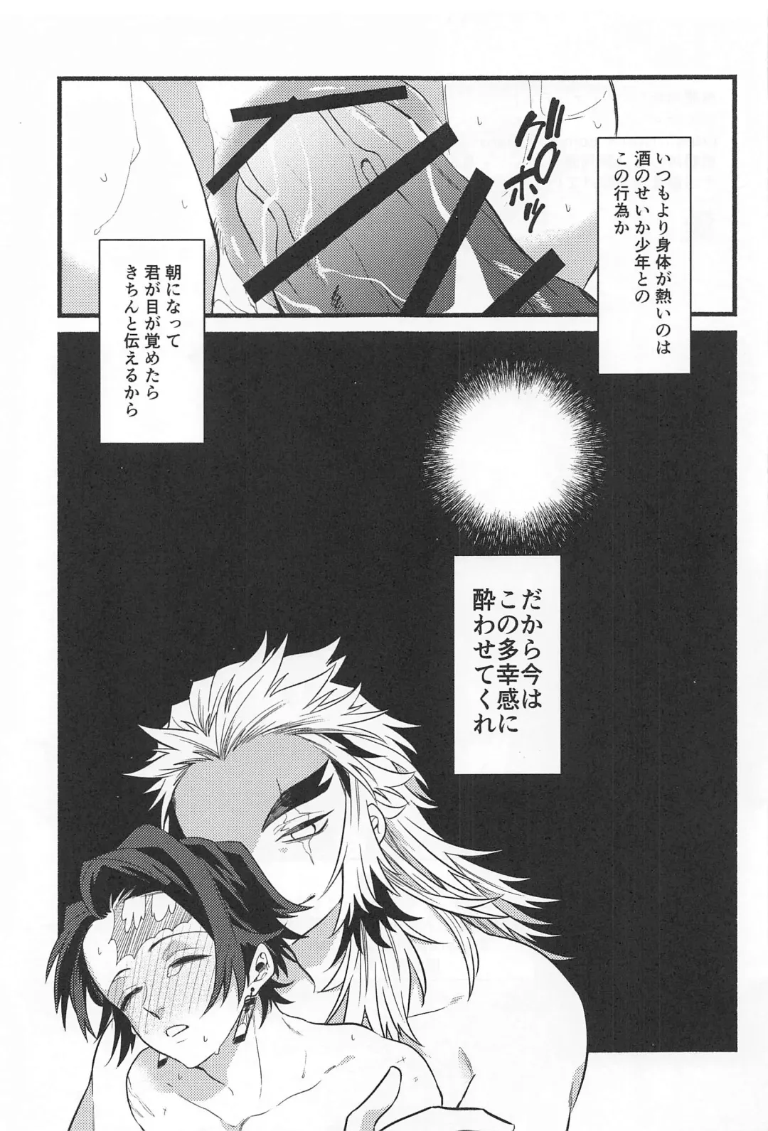 Bukiyou na Koi Fhentai - Page 48