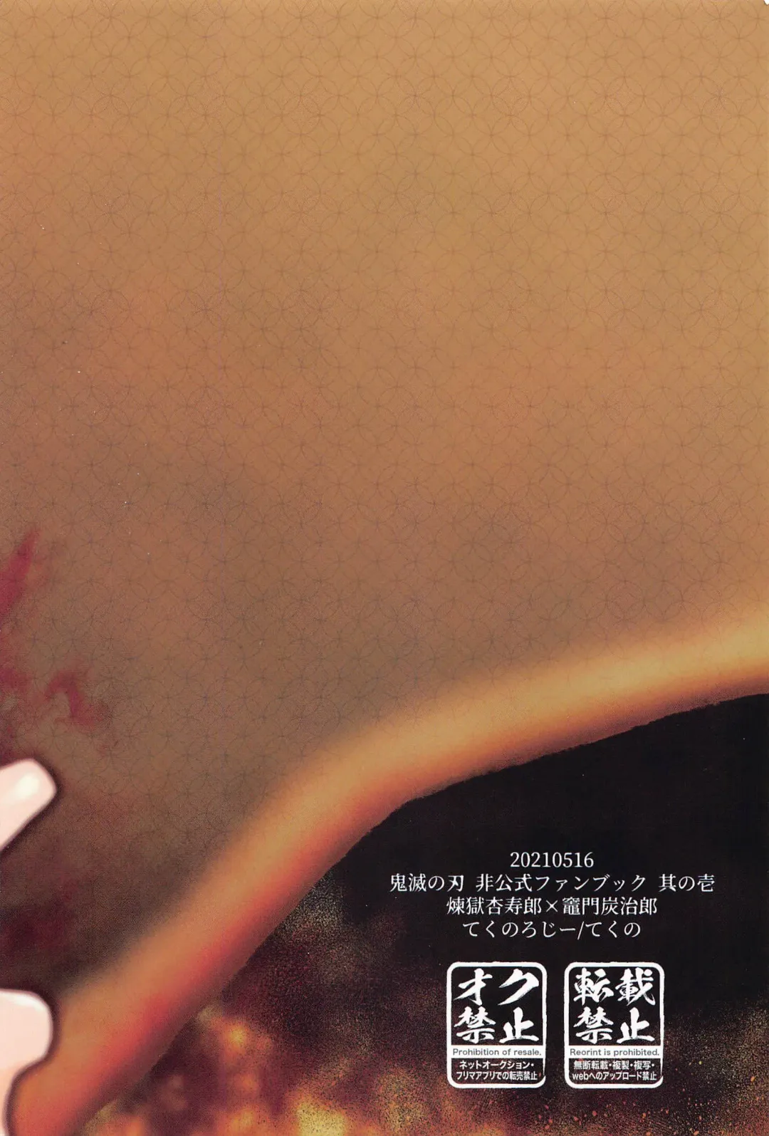 Bukiyou na Koi Fhentai - Page 50