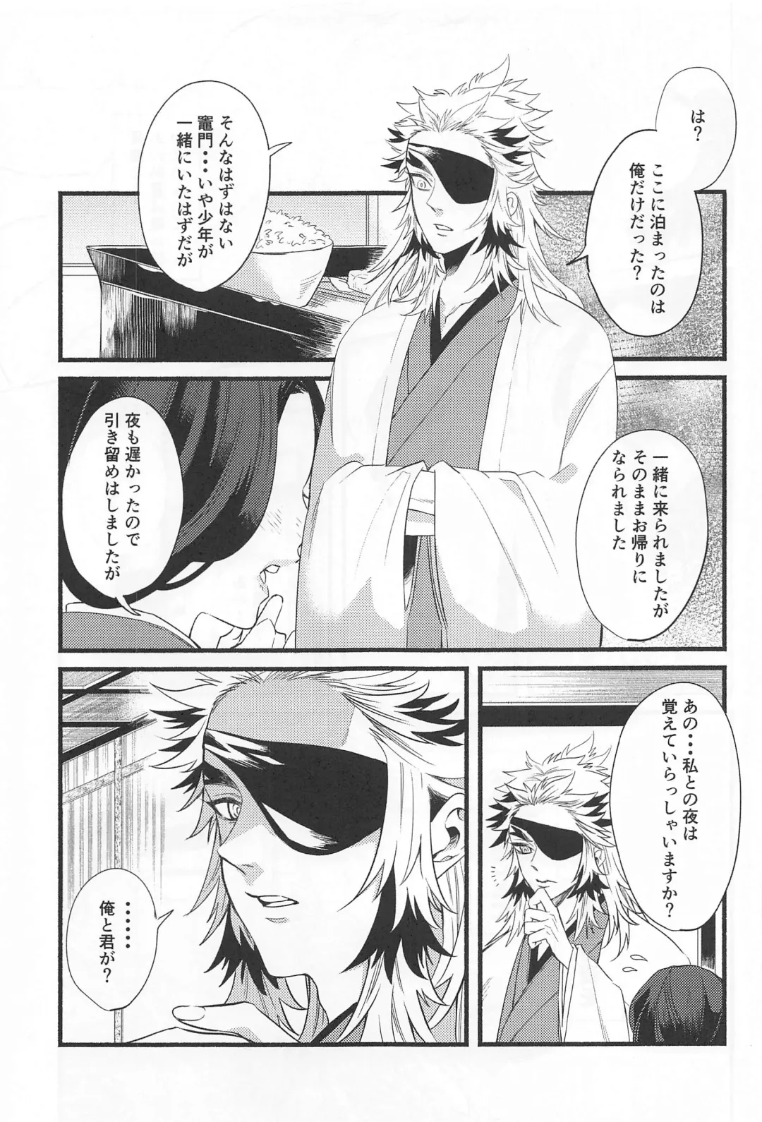 Bukiyou na Koi Fhentai - Page 8