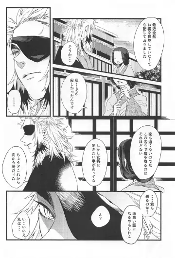 Bukiyou na Koi Fhentai - Page 17