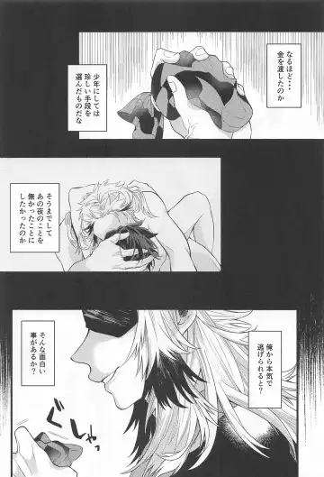 Bukiyou na Koi Fhentai - Page 19