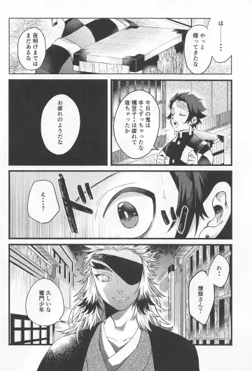 Bukiyou na Koi Fhentai - Page 21