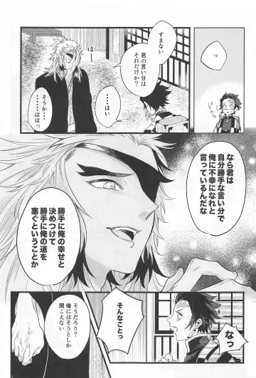 Bukiyou na Koi Fhentai - Page 26