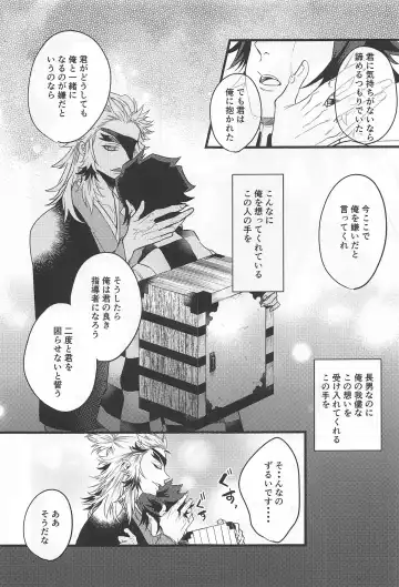 Bukiyou na Koi Fhentai - Page 28