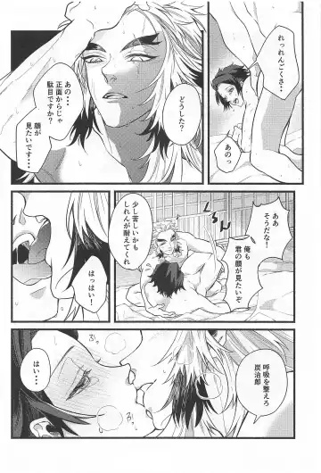 Bukiyou na Koi Fhentai - Page 35