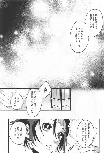 Bukiyou na Koi Fhentai - Page 42