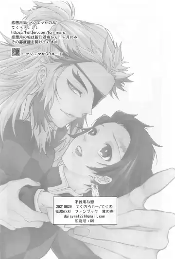 Bukiyou na Koi Fhentai - Page 49