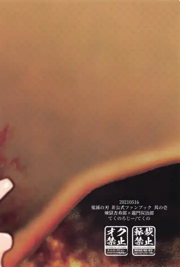 Bukiyou na Koi Fhentai - Page 50