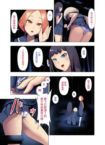 [Fahya] Issho ni Scat 1~2 | 一起來排泄吧 1~2 Fhentai.net - Page 21