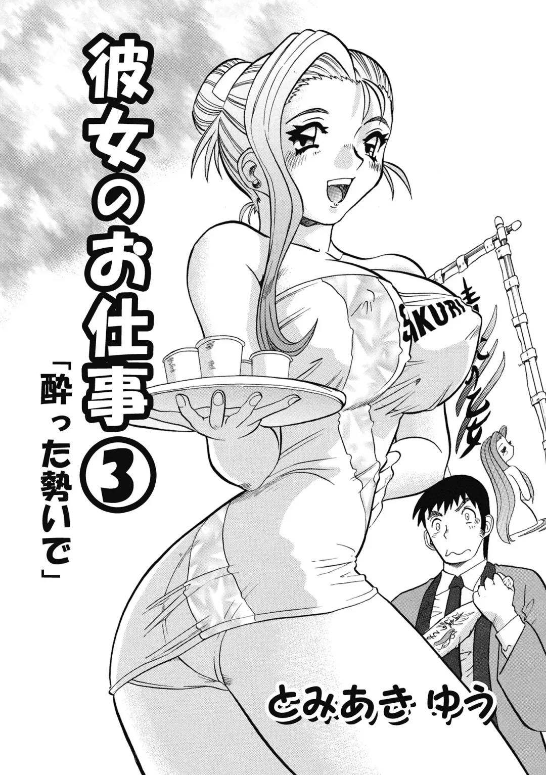 WEB Ban COMIC Gekiyaba! Vol. 154 Fhentai - Page 123