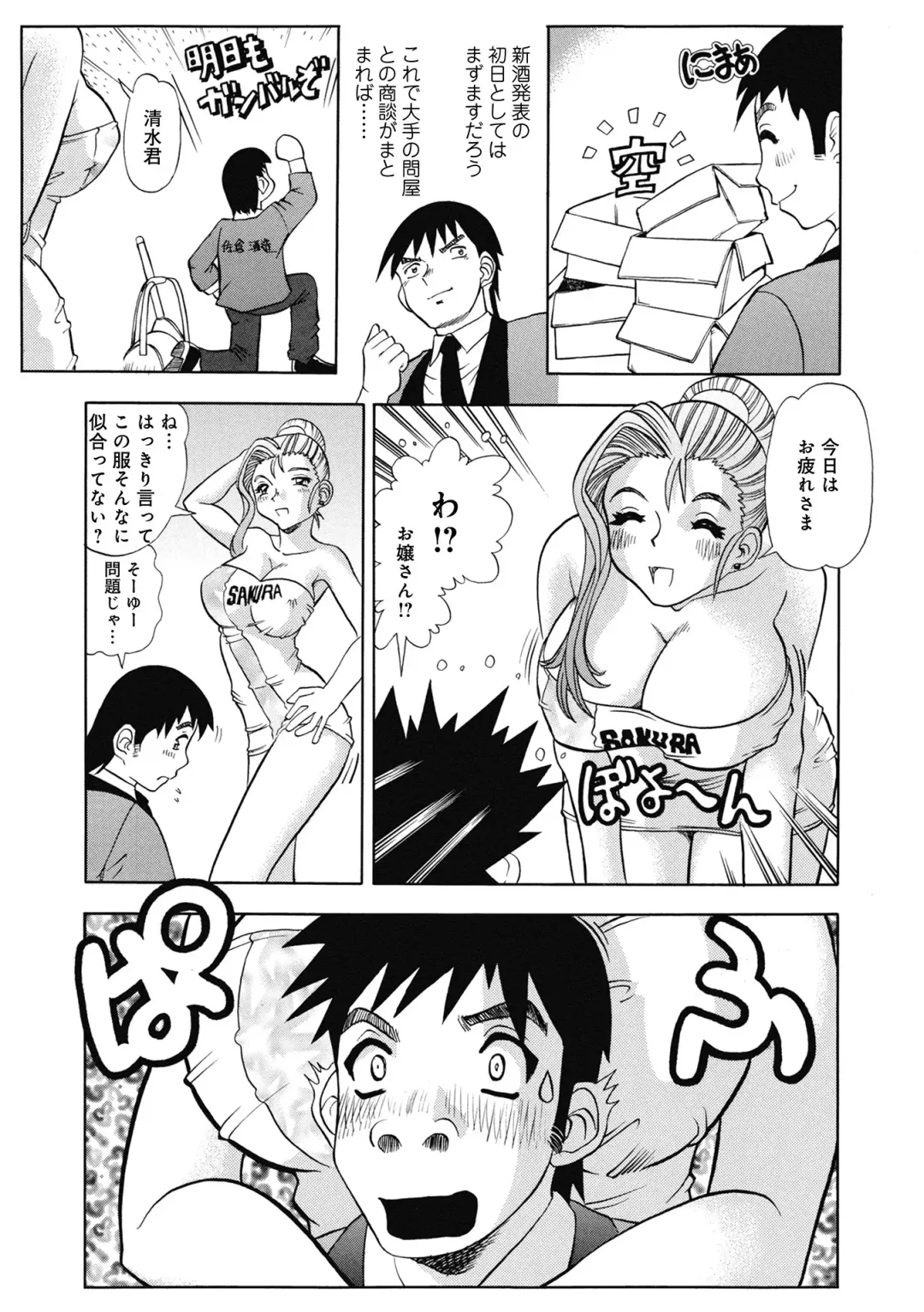 WEB Ban COMIC Gekiyaba! Vol. 154 Fhentai - Page 129