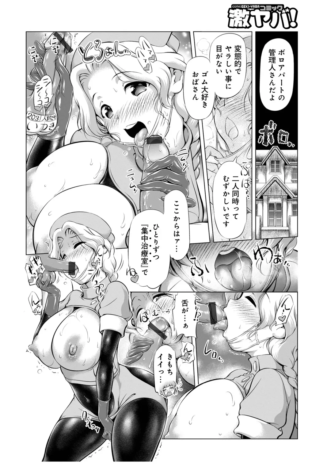 WEB Ban COMIC Gekiyaba! Vol. 154 Fhentai - Page 146