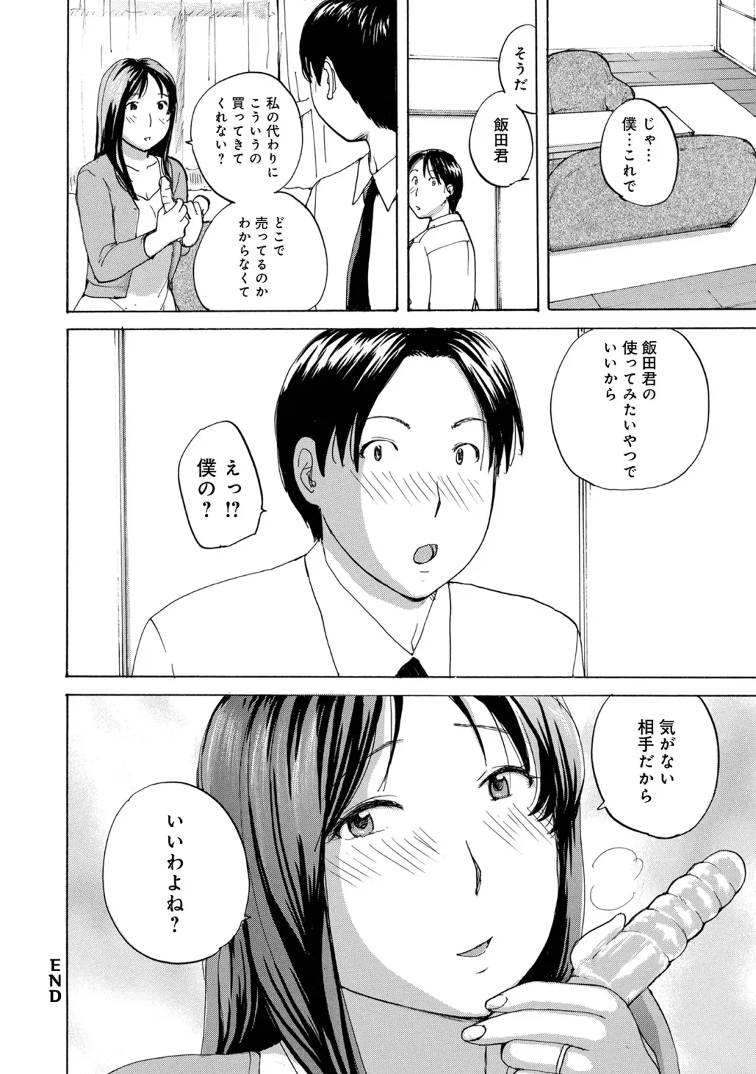 WEB Ban COMIC Gekiyaba! Vol. 154 Fhentai - Page 34