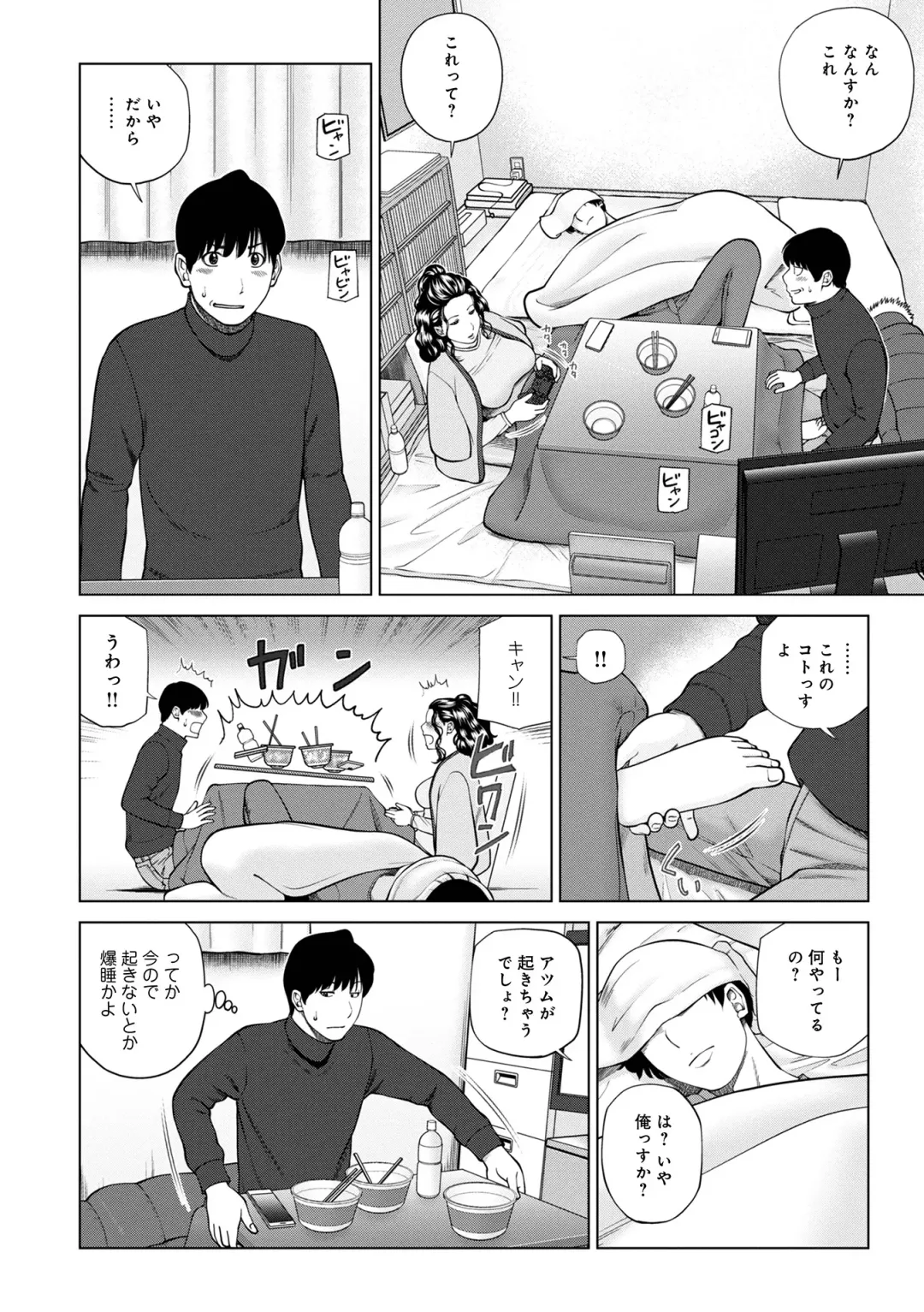 WEB Ban COMIC Gekiyaba! Vol. 154 Fhentai - Page 4