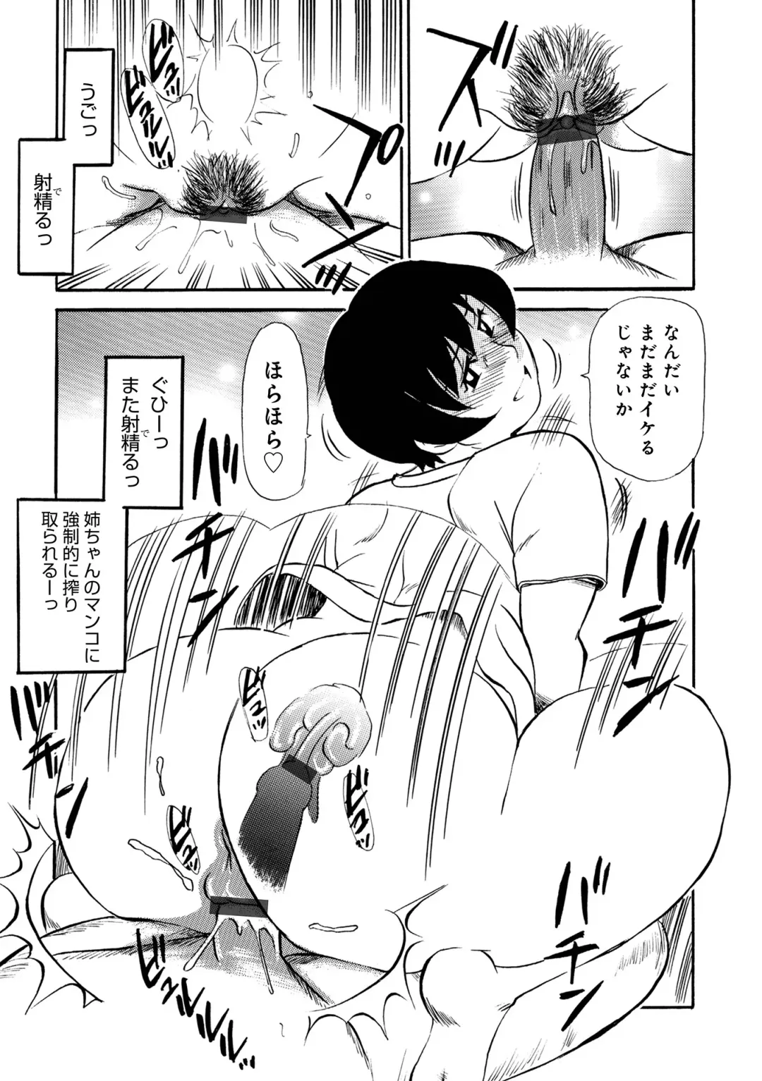 WEB Ban COMIC Gekiyaba! Vol. 154 Fhentai - Page 53