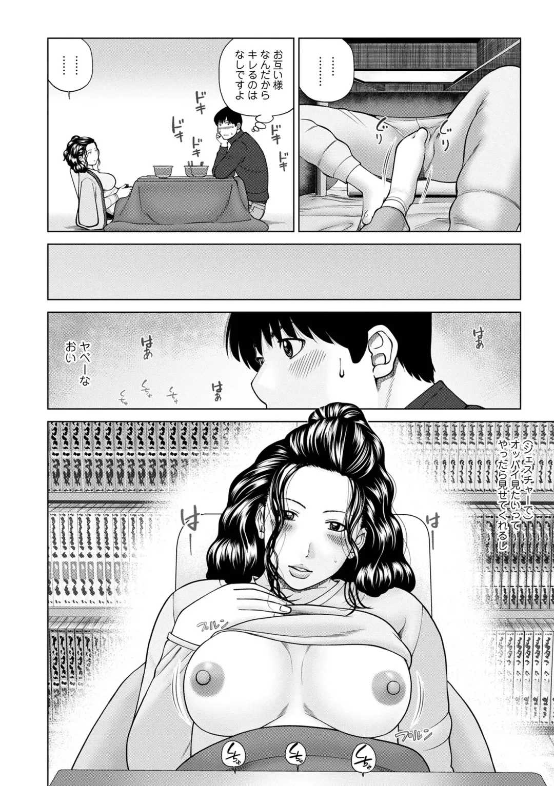 WEB Ban COMIC Gekiyaba! Vol. 154 Fhentai - Page 6