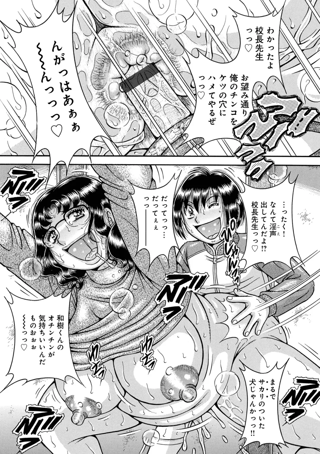 WEB Ban COMIC Gekiyaba! Vol. 154 Fhentai - Page 65