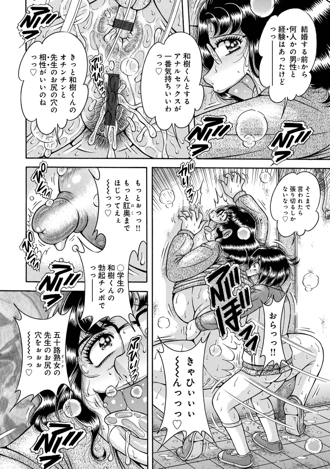 WEB Ban COMIC Gekiyaba! Vol. 154 Fhentai - Page 66