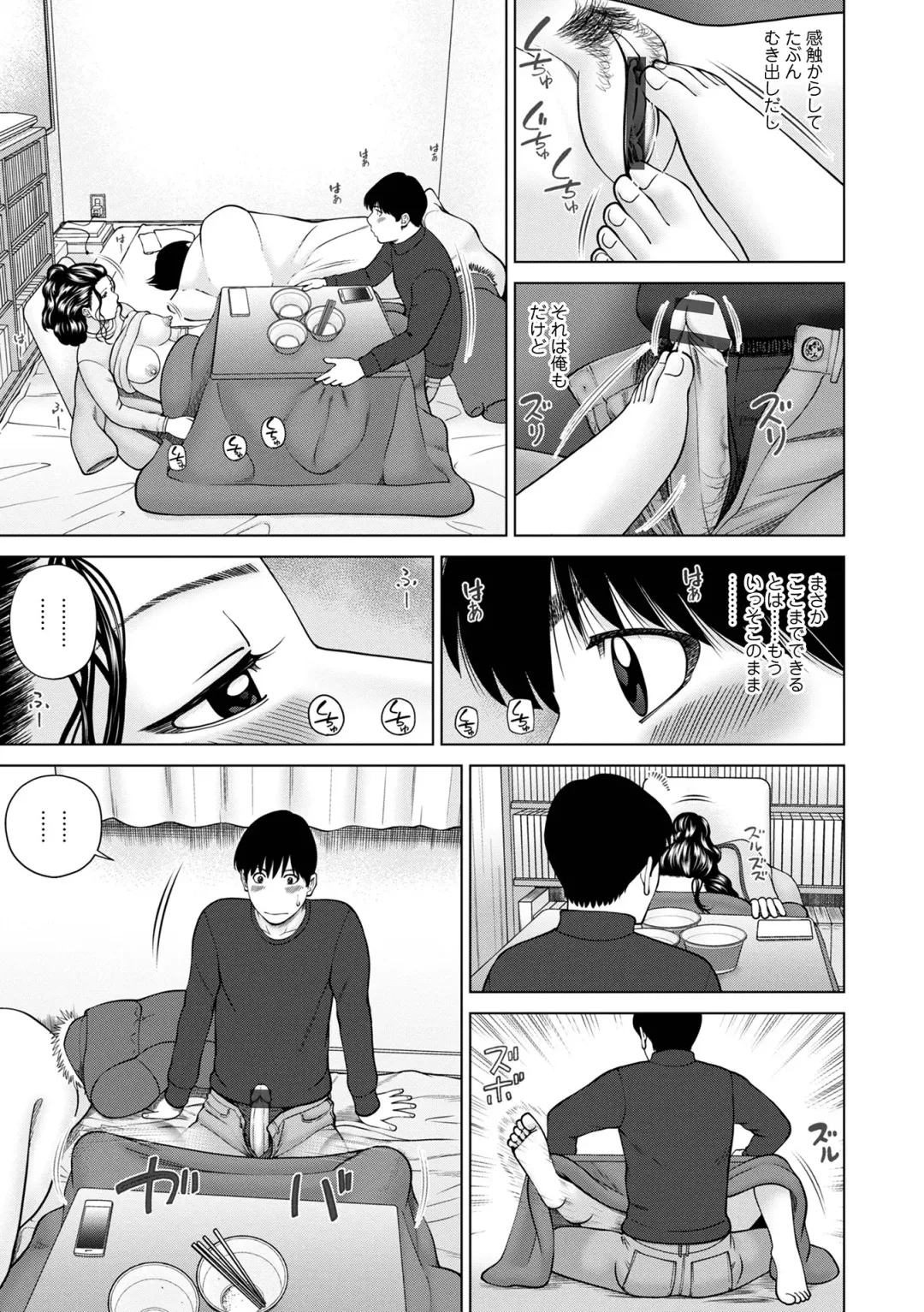 WEB Ban COMIC Gekiyaba! Vol. 154 Fhentai - Page 7