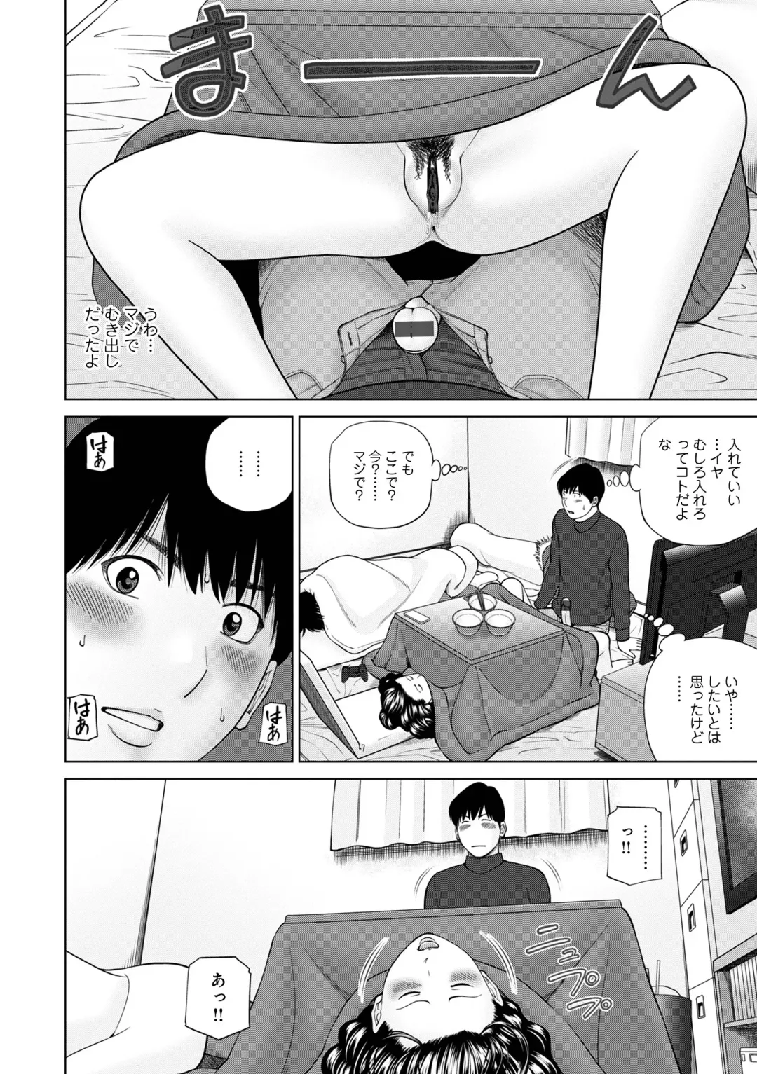 WEB Ban COMIC Gekiyaba! Vol. 154 Fhentai - Page 8