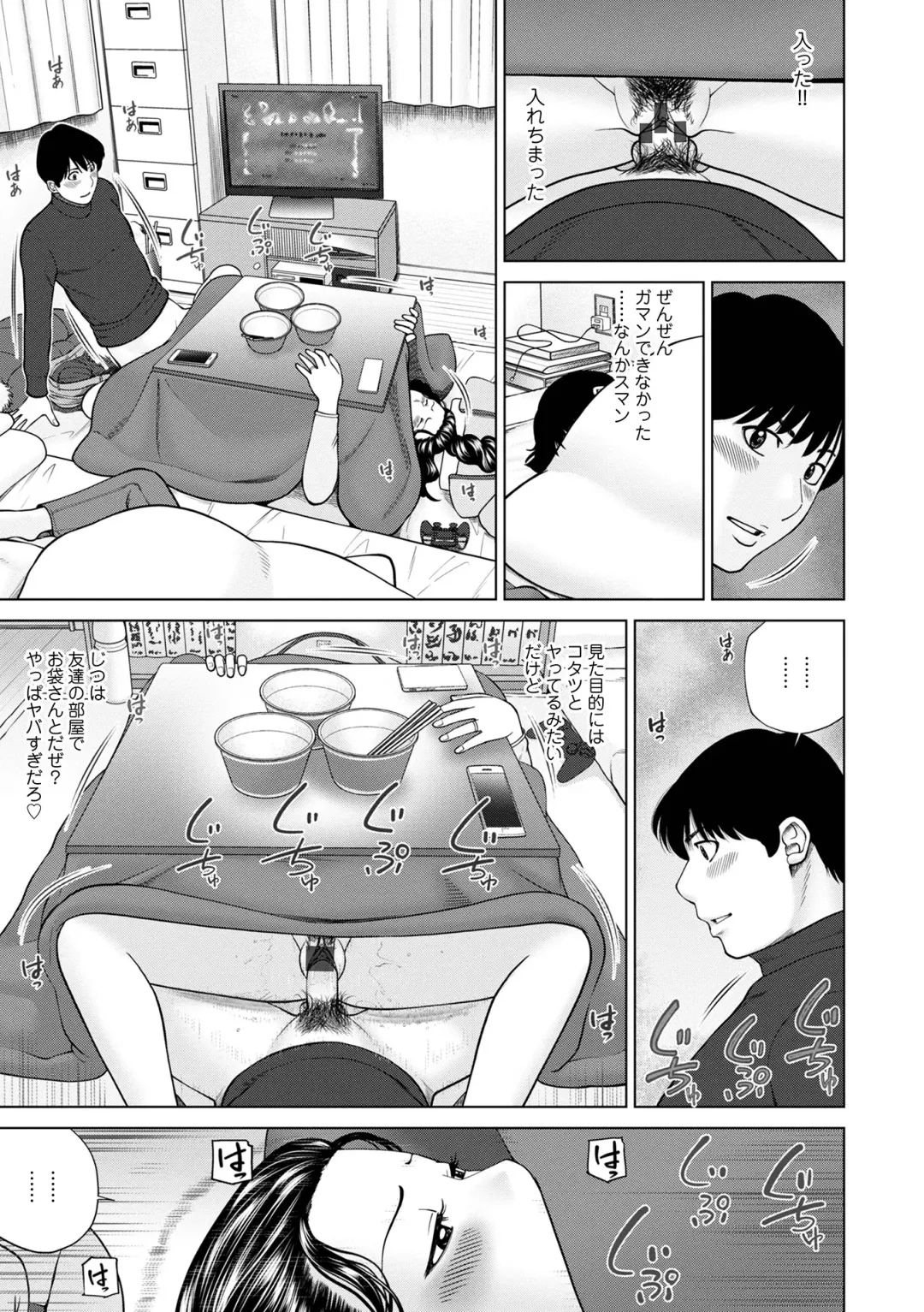 WEB Ban COMIC Gekiyaba! Vol. 154 Fhentai - Page 9