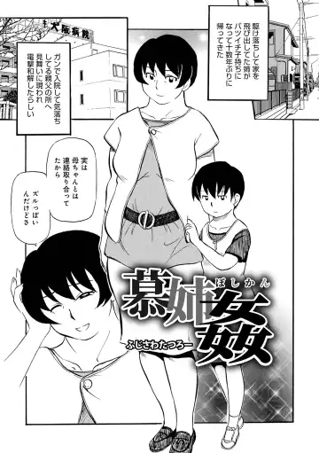 WEB Ban COMIC Gekiyaba! Vol. 154 Fhentai - Page 35