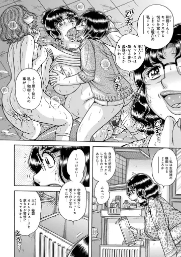 WEB Ban COMIC Gekiyaba! Vol. 154 Fhentai - Page 58