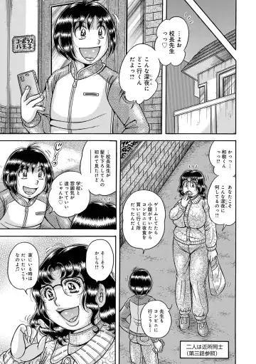 WEB Ban COMIC Gekiyaba! Vol. 154 Fhentai - Page 59