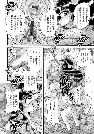 WEB Ban COMIC Gekiyaba! Vol. 154 Fhentai - Page 66