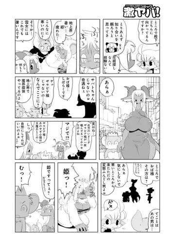 WEB Ban COMIC Gekiyaba! Vol. 154 Fhentai - Page 80