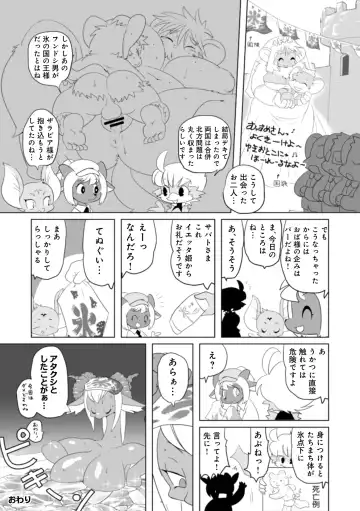 WEB Ban COMIC Gekiyaba! Vol. 154 Fhentai - Page 82