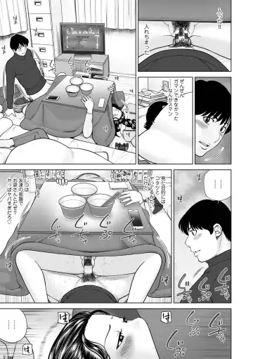 WEB Ban COMIC Gekiyaba! Vol. 154 Fhentai - Page 9