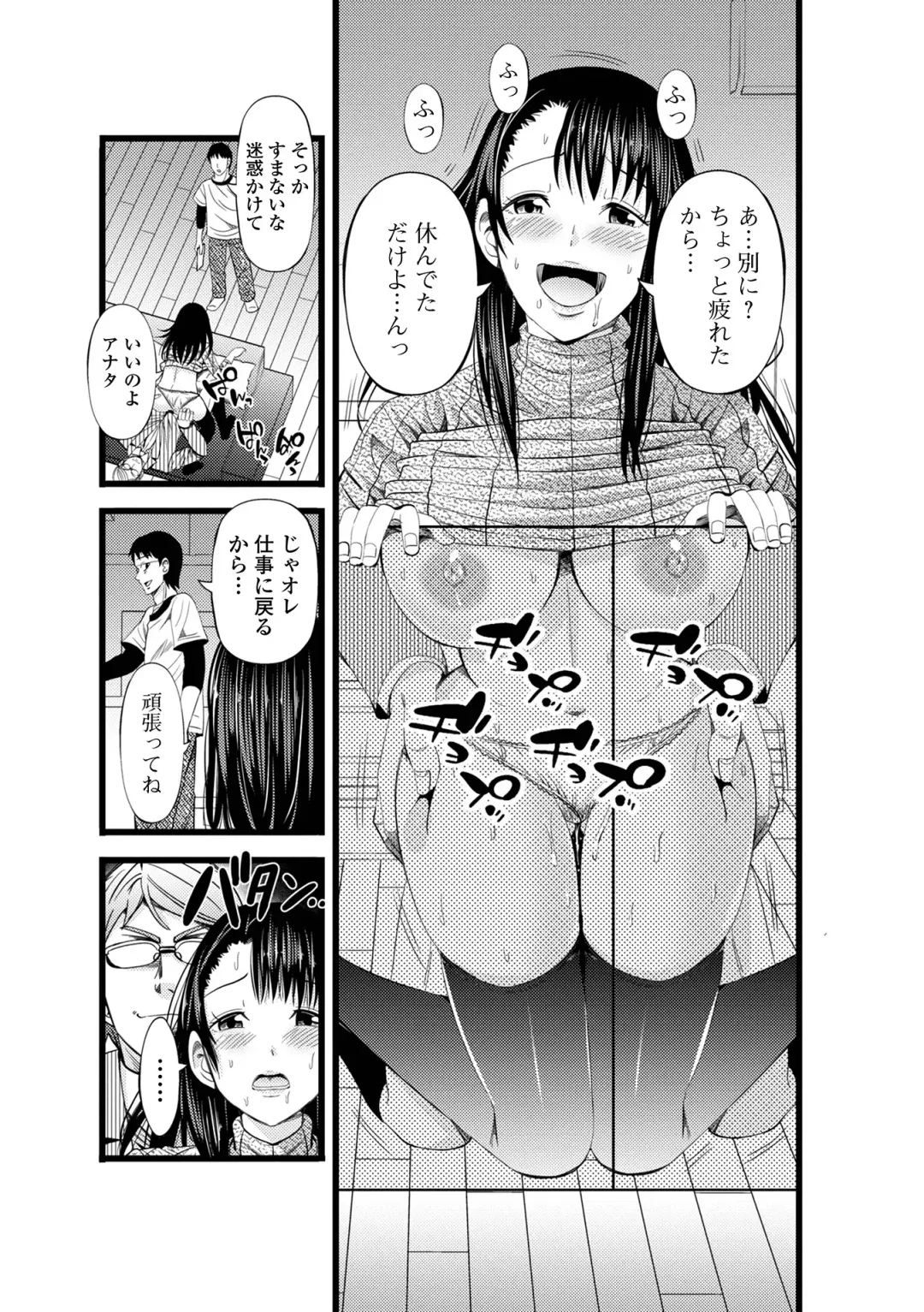 Web Haishin Gekkan Tonari no Kininaru Oku-san Vol. 056 Fhentai - Page 15