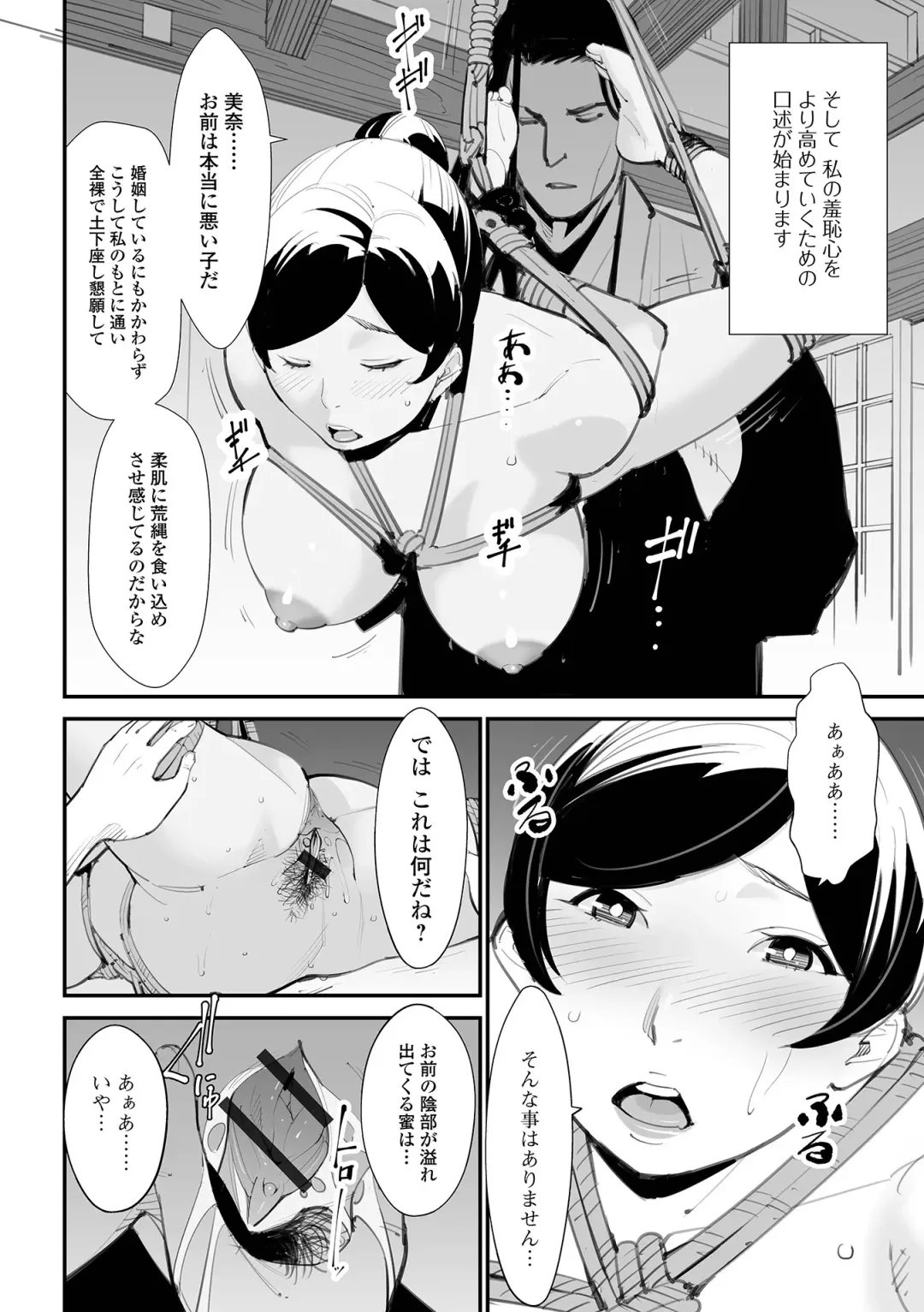 Web Haishin Gekkan Tonari no Kininaru Oku-san Vol. 056 Fhentai - Page 22