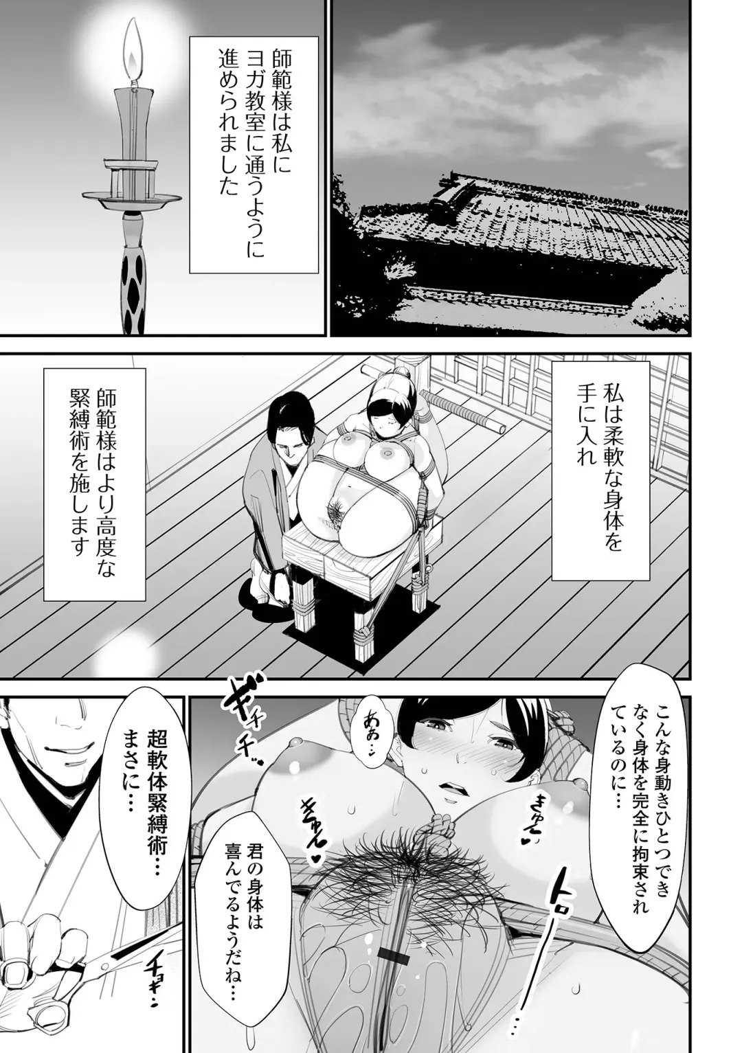 Web Haishin Gekkan Tonari no Kininaru Oku-san Vol. 056 Fhentai - Page 33