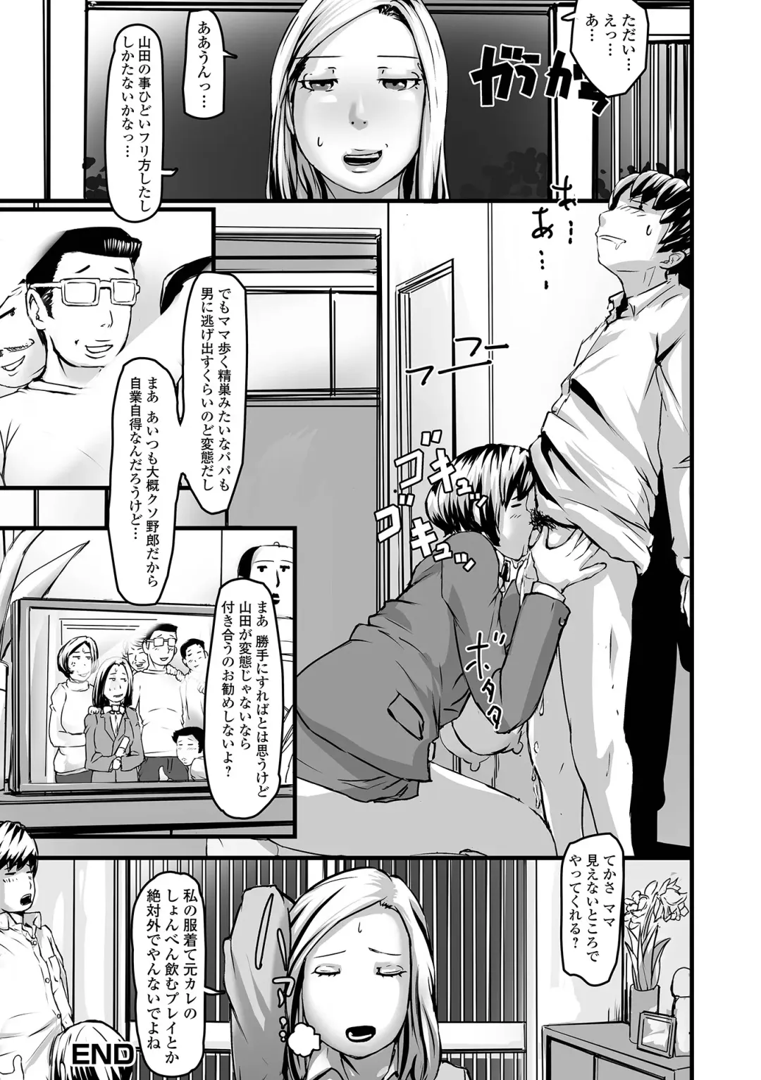 Web Haishin Gekkan Tonari no Kininaru Oku-san Vol. 056 Fhentai - Page 50