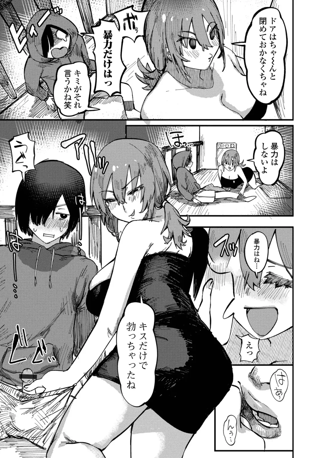 Web Haishin Gekkan Tonari no Kininaru Oku-san Vol. 056 Fhentai - Page 53
