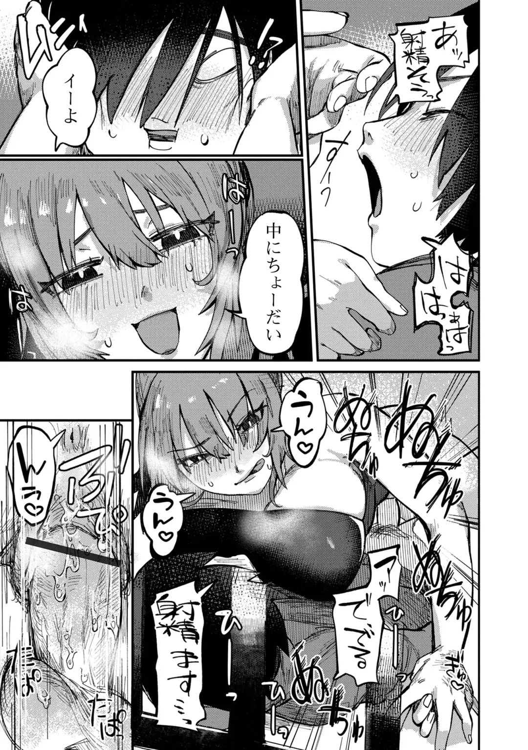 Web Haishin Gekkan Tonari no Kininaru Oku-san Vol. 056 Fhentai - Page 59