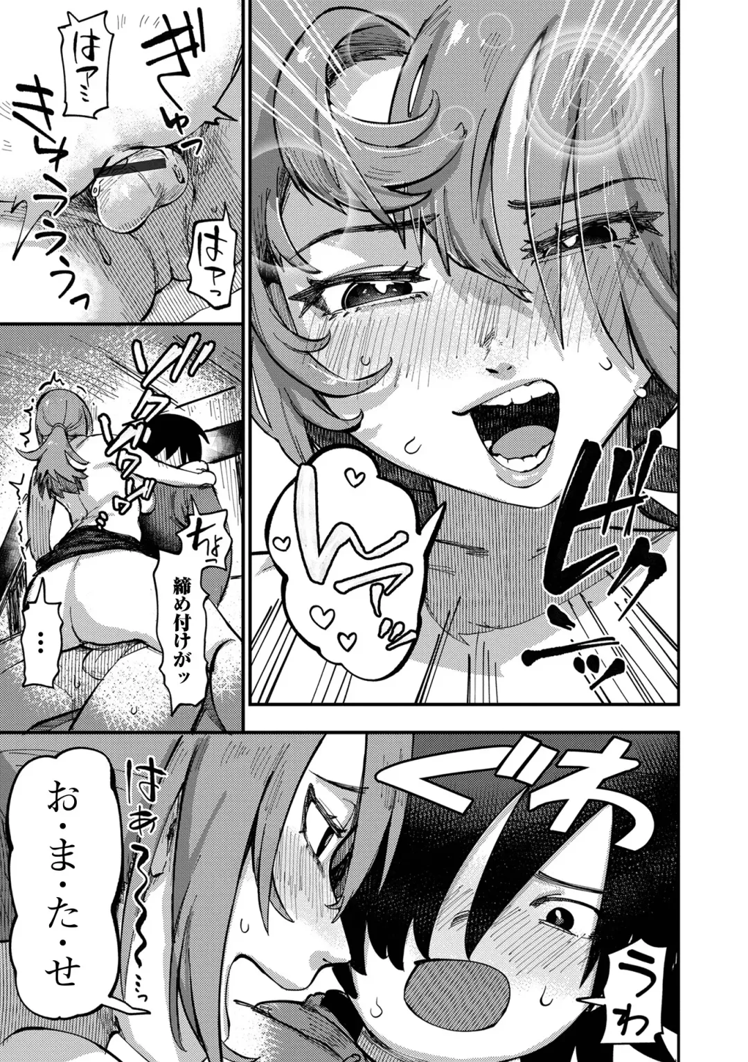 Web Haishin Gekkan Tonari no Kininaru Oku-san Vol. 056 Fhentai - Page 63