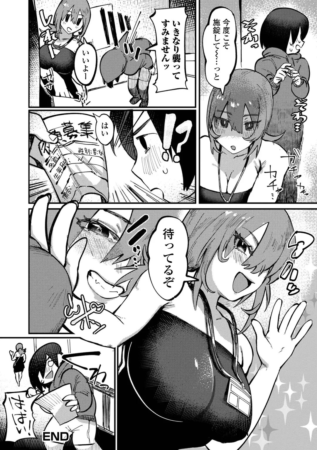 Web Haishin Gekkan Tonari no Kininaru Oku-san Vol. 056 Fhentai - Page 66