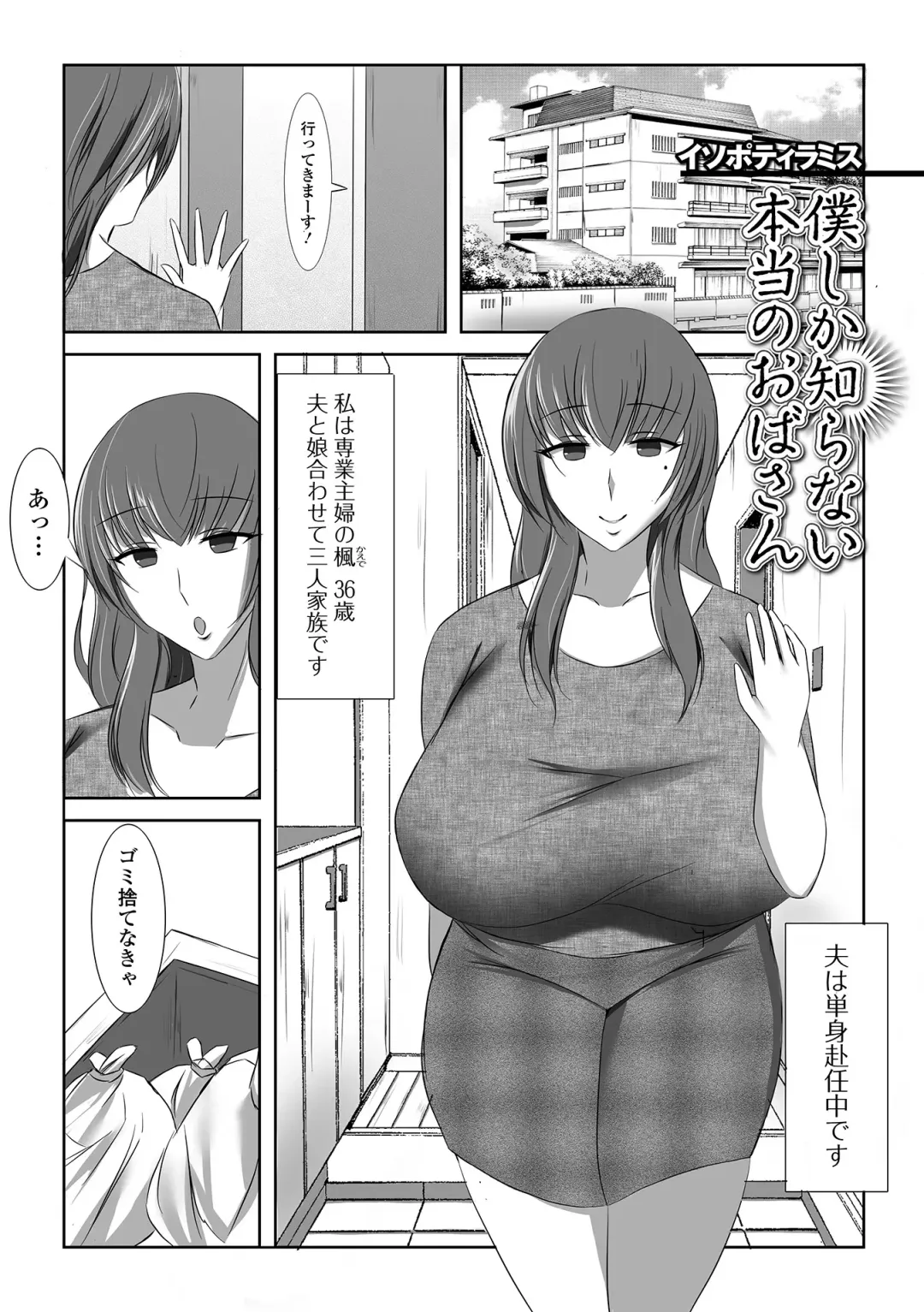 Web Haishin Gekkan Tonari no Kininaru Oku-san Vol. 056 Fhentai - Page 67