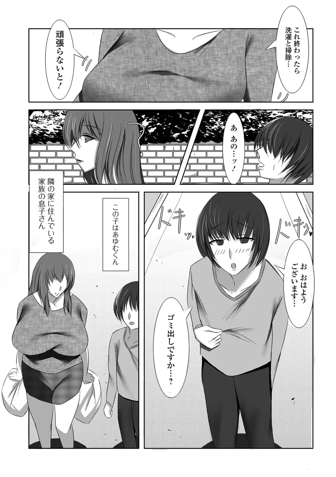 Web Haishin Gekkan Tonari no Kininaru Oku-san Vol. 056 Fhentai - Page 68
