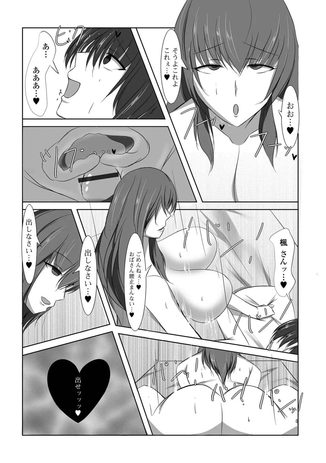 Web Haishin Gekkan Tonari no Kininaru Oku-san Vol. 056 Fhentai - Page 75