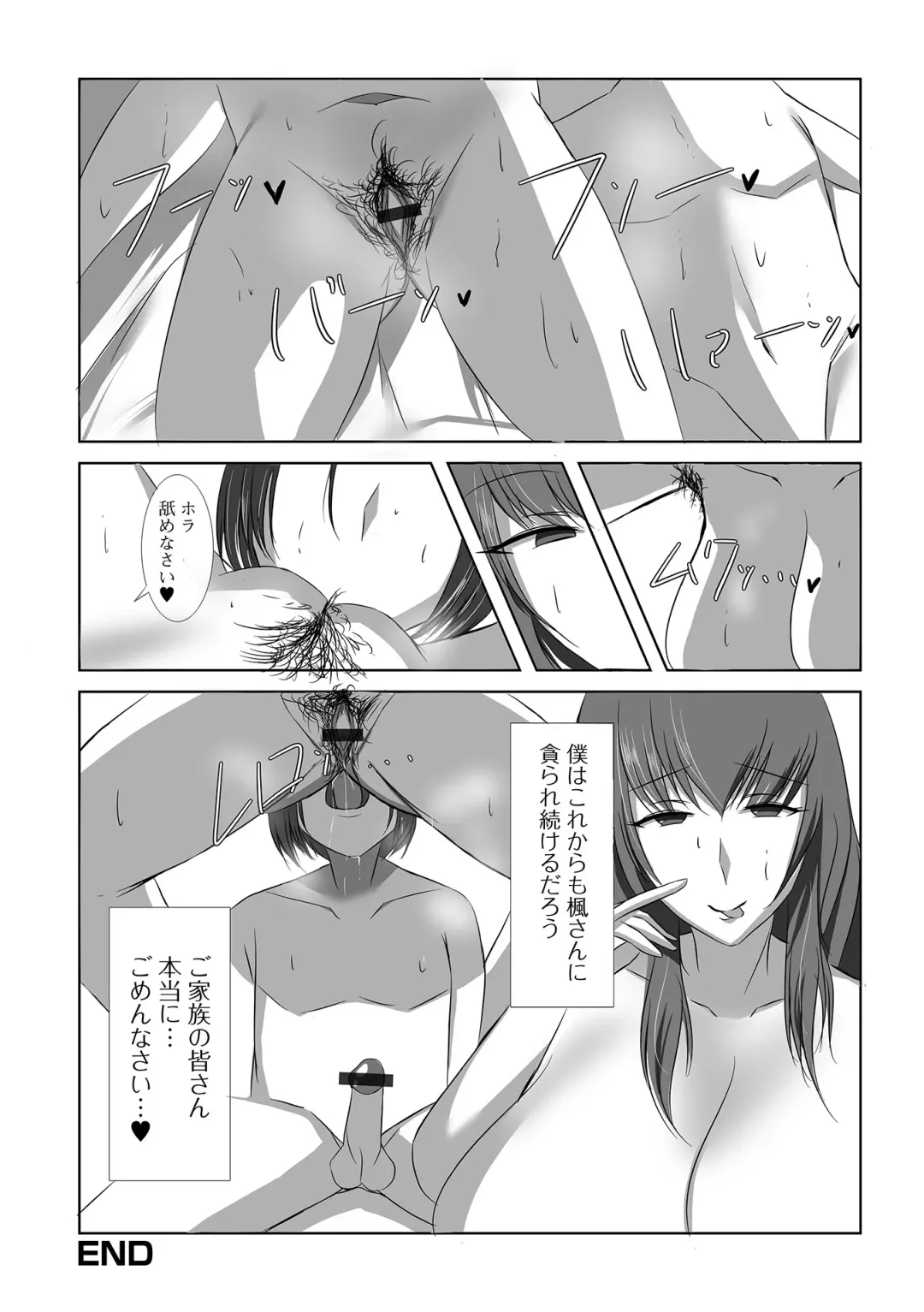 Web Haishin Gekkan Tonari no Kininaru Oku-san Vol. 056 Fhentai - Page 80