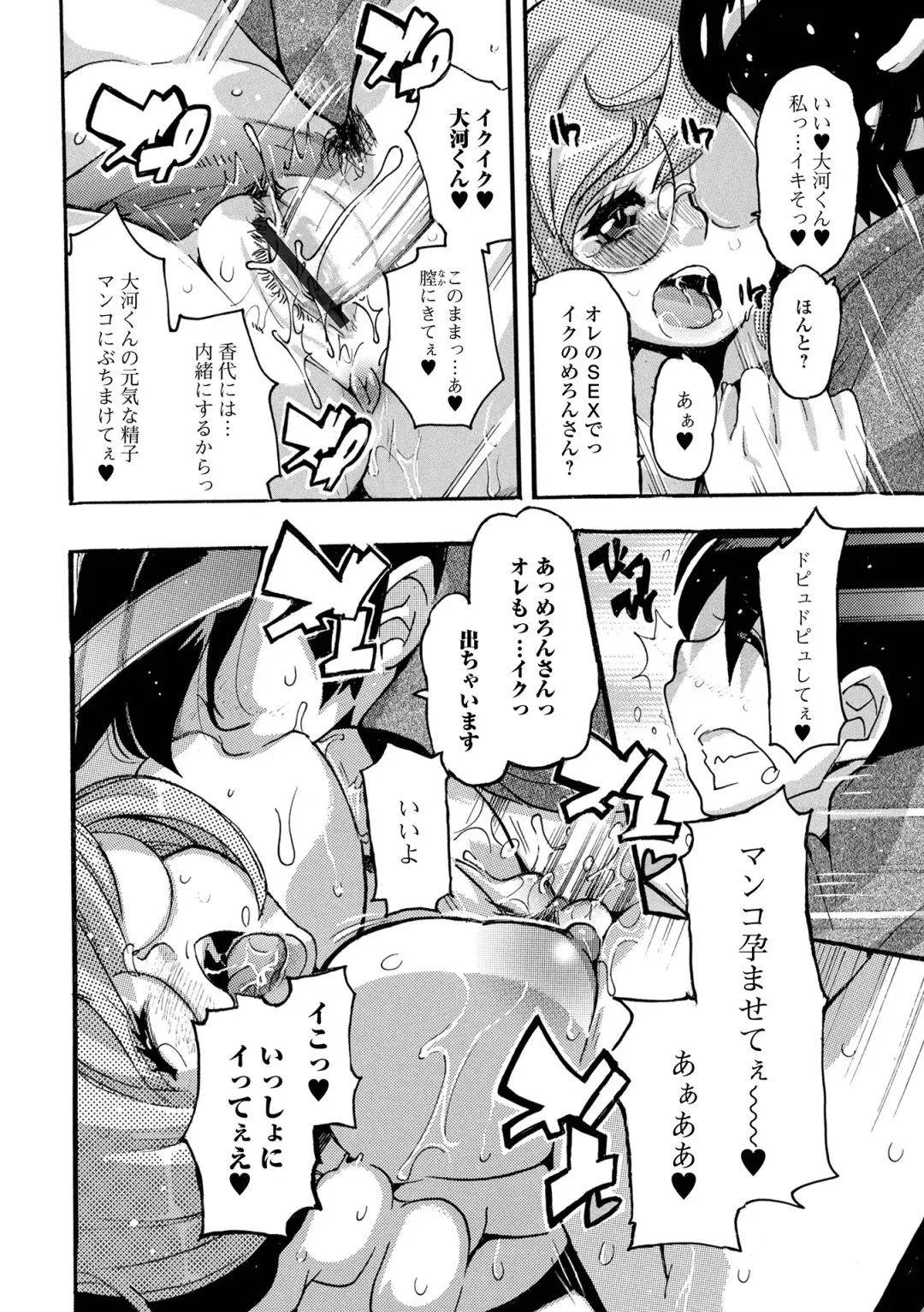 Web Haishin Gekkan Tonari no Kininaru Oku-san Vol. 056 Fhentai - Page 94